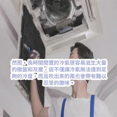 冷氣吹出灰塵|新型冷氣容易髒？…冷氣吹出灰塵